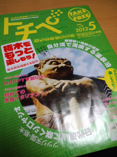 鬼怒川に来たら、鬼怒川スイーツも！