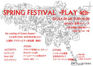 PLAY 4th フライヤー採用版のコピー
