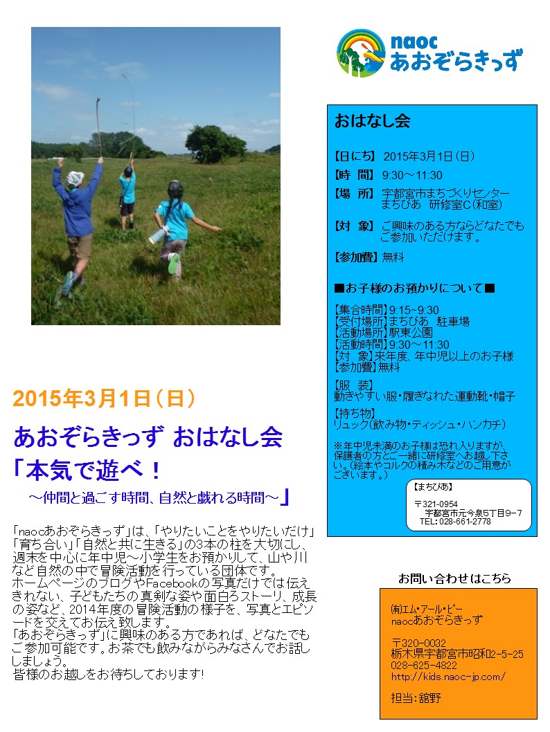 「おはなし会」のお知らせ